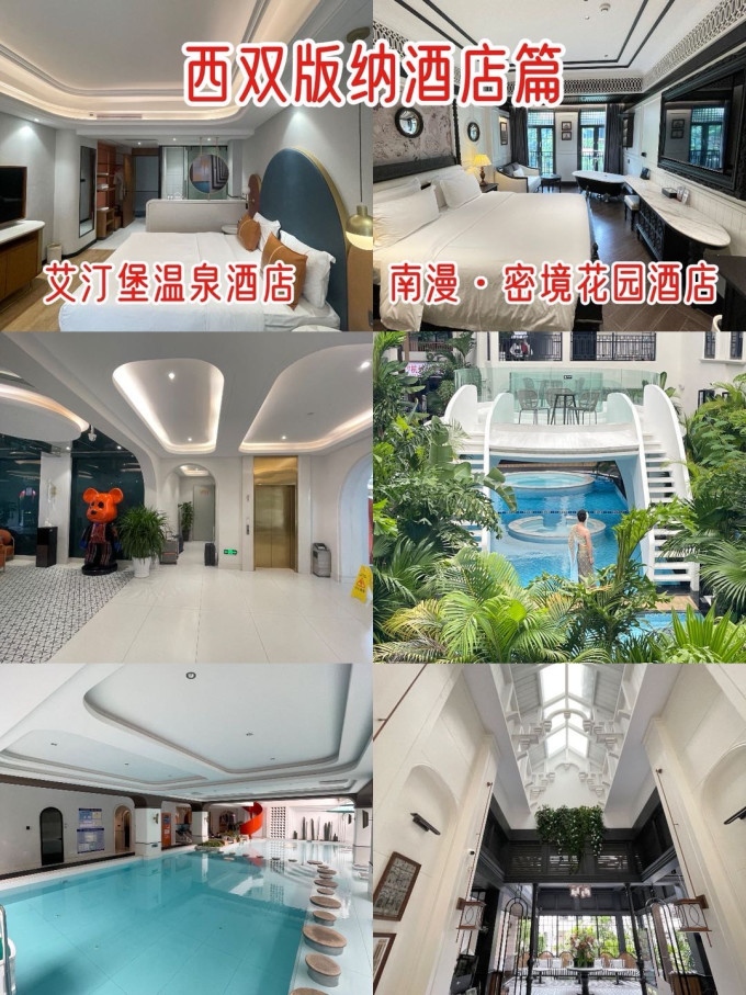 国内度假
