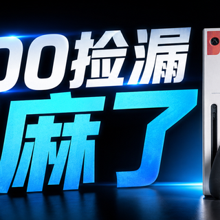 2700买了Xbox X+原装1T扩展卡+精英手柄，赚麻了！