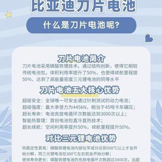 比亚迪刀片电池杀入两轮车！续航200公里能用10年，4500元到底值不值？