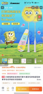 川崎海绵宝宝联名羽毛球拍｜领券47.5r拿下高颜值球拍