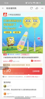 川崎海绵宝宝联名羽毛球拍｜领券47.5r拿下高颜值球拍