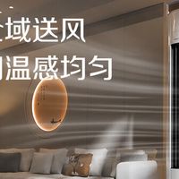 格力舒适风Max、Pro和Ultra区别对比,毫米波雷达实测