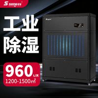 大面积厂房防潮，选用湿曼大功率工业除湿机