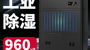 大面积厂房防潮，选用湿曼大功率工业除湿机