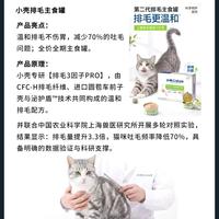 猫咪排毛罐怎么选？化毛膏vs排毛罐，一篇说清楚