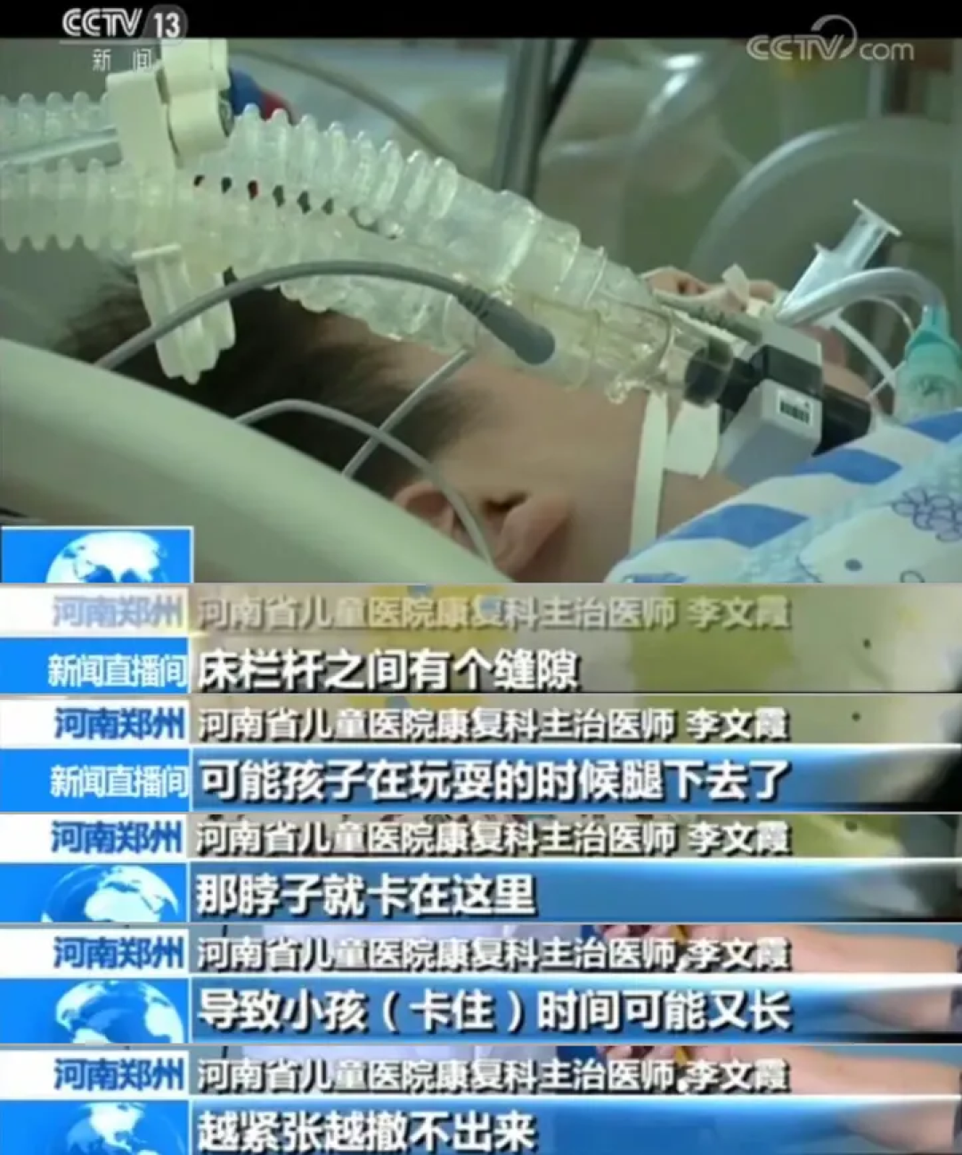 2岁男童幼儿园内窒息身亡,无数宝宝中招的安全隐患,很多家长还在忽视