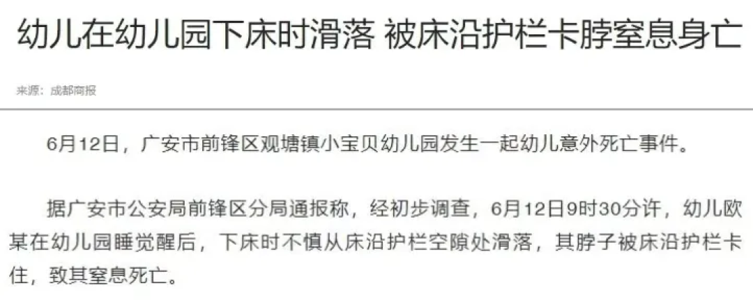 2岁男童幼儿园内窒息身亡,无数宝宝中招的安全隐患,很多家长还在忽视