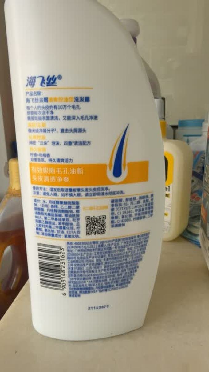 海飞丝洗发产品