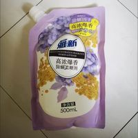 衣物留香护衣神器✨雅新高浓爆香除螨柔顺剂持久防静电