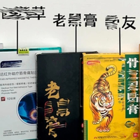 颈椎疼怎么缓解？热门膏药贴推荐
