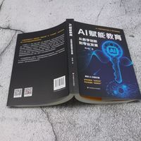 教师AI教学实操宝典✨AI赋能教育从教学创新到专业发展