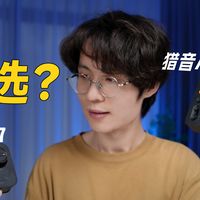 游戏声卡怎么选?Ai加持的声卡已经next level了!猎音Ai游戏声卡
