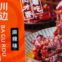 囤货新发现：七环牧场巴骨肉，3分钟搞定一顿“有骨气”的晚餐