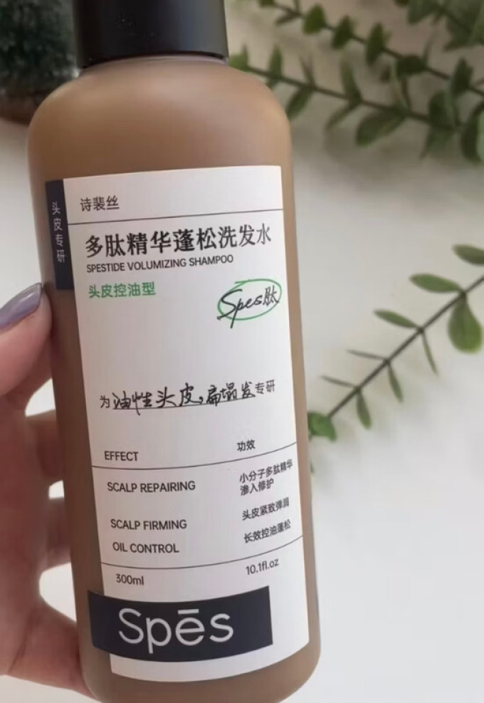 诗裴丝洗发产品