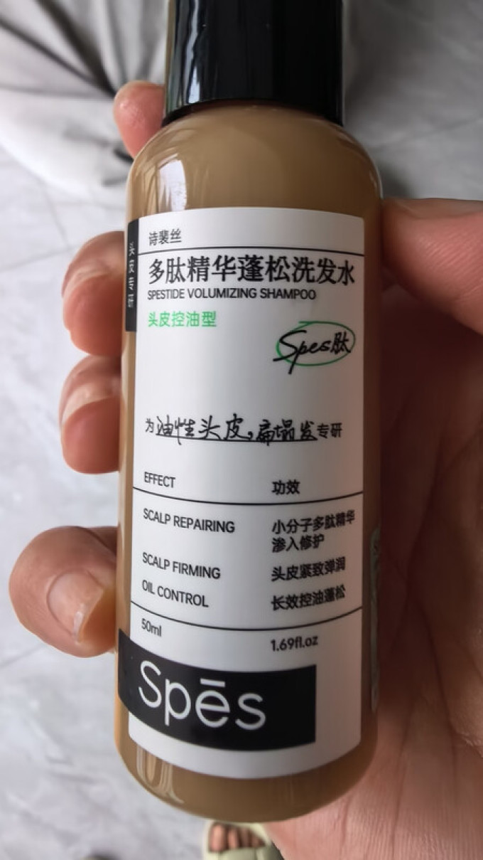 诗裴丝洗发产品