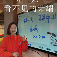 看见 看不见的荣耀