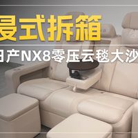 让全公司抢着午休的车规级大沙发长这样