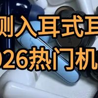 入耳式耳机性价比款式测评，哪款适合你？