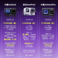 三台热门运动相机深度横评，户外拍摄直接对照选
