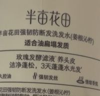 全年囤货节点解析,半亩花田洗发水何时买最划算?