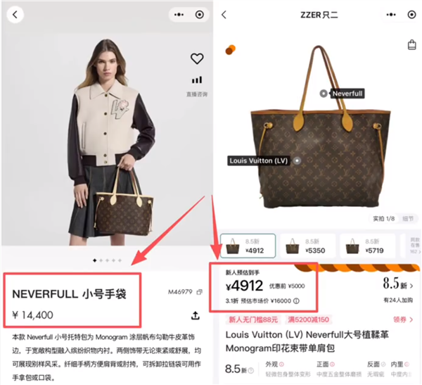 LV在中国五年维权1691次致市场遇冷：热门包二手价直接腰斩 商家避之不及