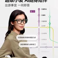 差价300+的真相：小米AI眼镜百亿补贴和京东国补到底买哪个？一次说清