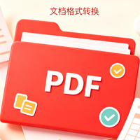 图片转PDF还在手动拖进Word？2026免费工具实测，一键批量搞定