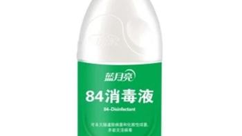 84消毒液配比1:100还是1:30？搞错等于白消毒还有毒，多数人第3步就错了