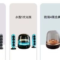 哈曼卡顿四款热门音箱全解析！桌面/居家按需区分