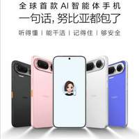 AI手机时代来临!豆包AI手机今年连发多款新机,20万台备货已确定