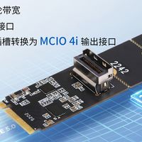 乐扩M.2转MCIO 4i转接卡：PCIe5.0 128Gbps 总带宽，高速NVMe扩展