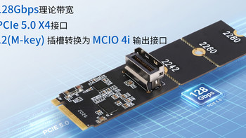 乐扩M.2转MCIO 4i转接卡：PCIe5.0 128Gbps 总带宽，高速NVMe扩展