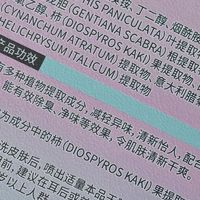 专为青春期肌肤定制：本草同学止汗露的差异化优势