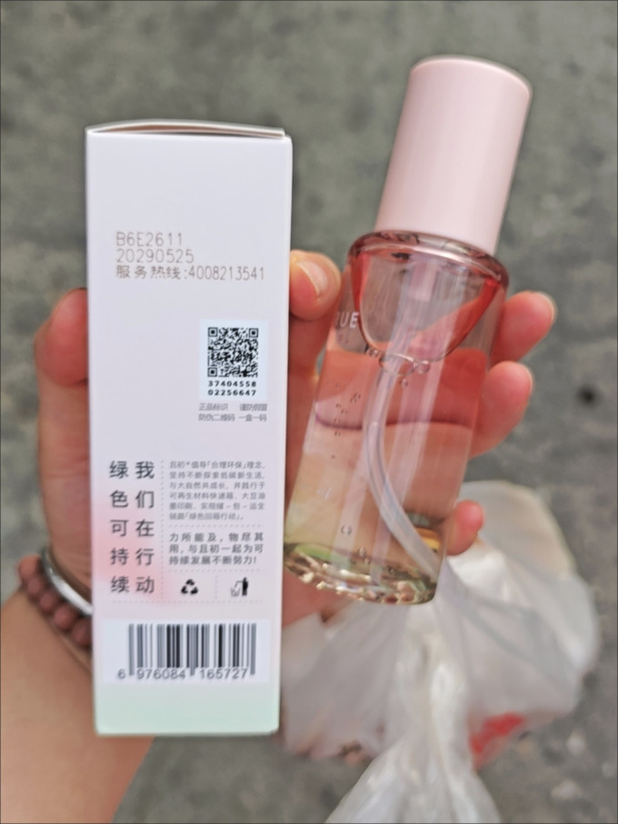 且初护发精油