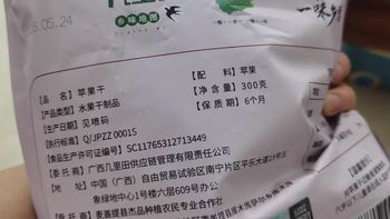 一口沦陷软糯果干✨几里田新疆厚切苹果干酸甜原果零食