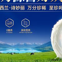 好奶源自好奶源！诗妙丽A2草饲奶粉，亲和营养好吸收！