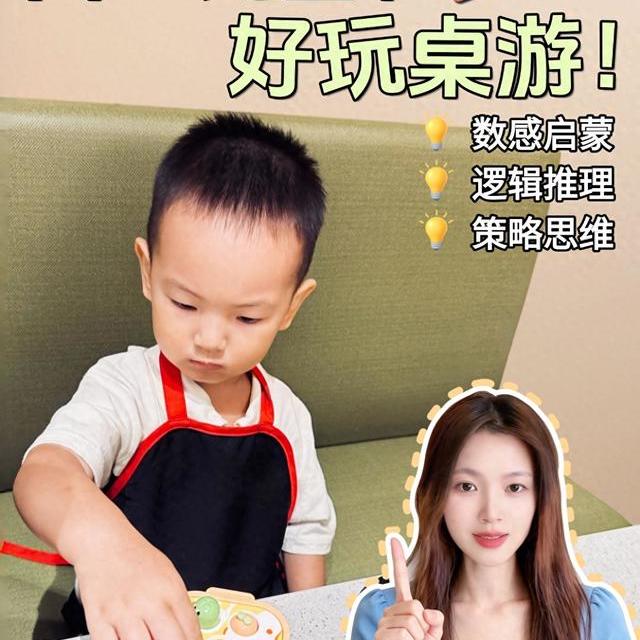 桌游别乱买！按年龄挑对省几千块，娃扔掉手机主动找你玩