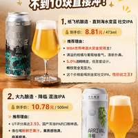 夏天冰箱只留5个啤酒位：3元白啤、8元酸啤、10元浑浊IPA，谁最值得占一格？
