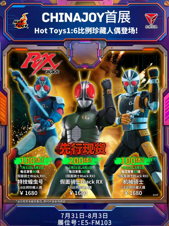狂热玩具日韩动漫周边