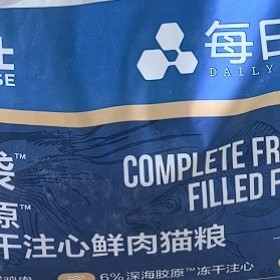 换季掉毛？试试卫仕深海美毛猫粮