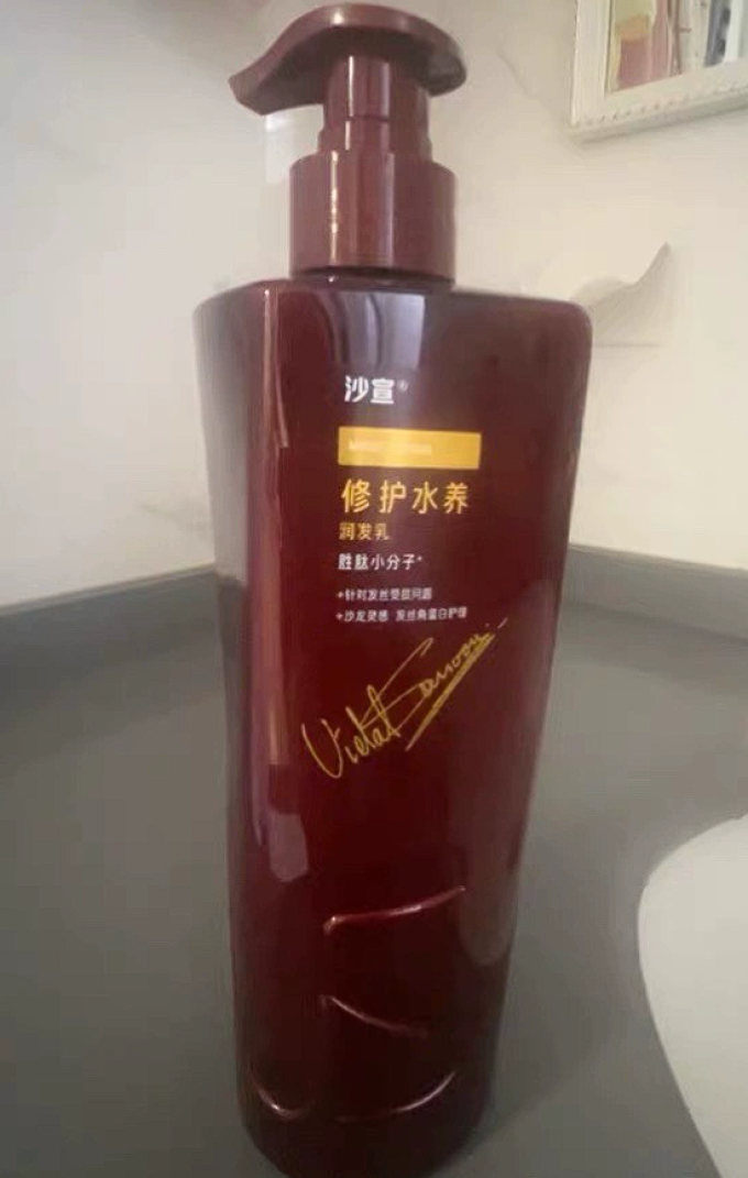 沙宣护发产品