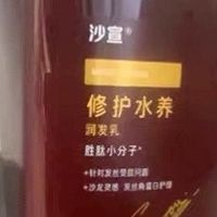 沙宣护发素，拯救干枯受损发质