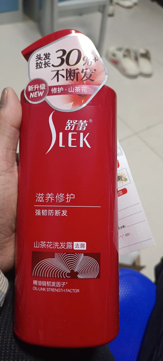 舒蕾洗护套装