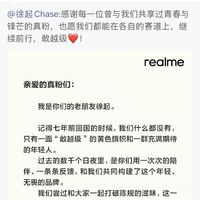 机圈的一个时代过去了，realme国内暂停新品更新，全力深耕海外