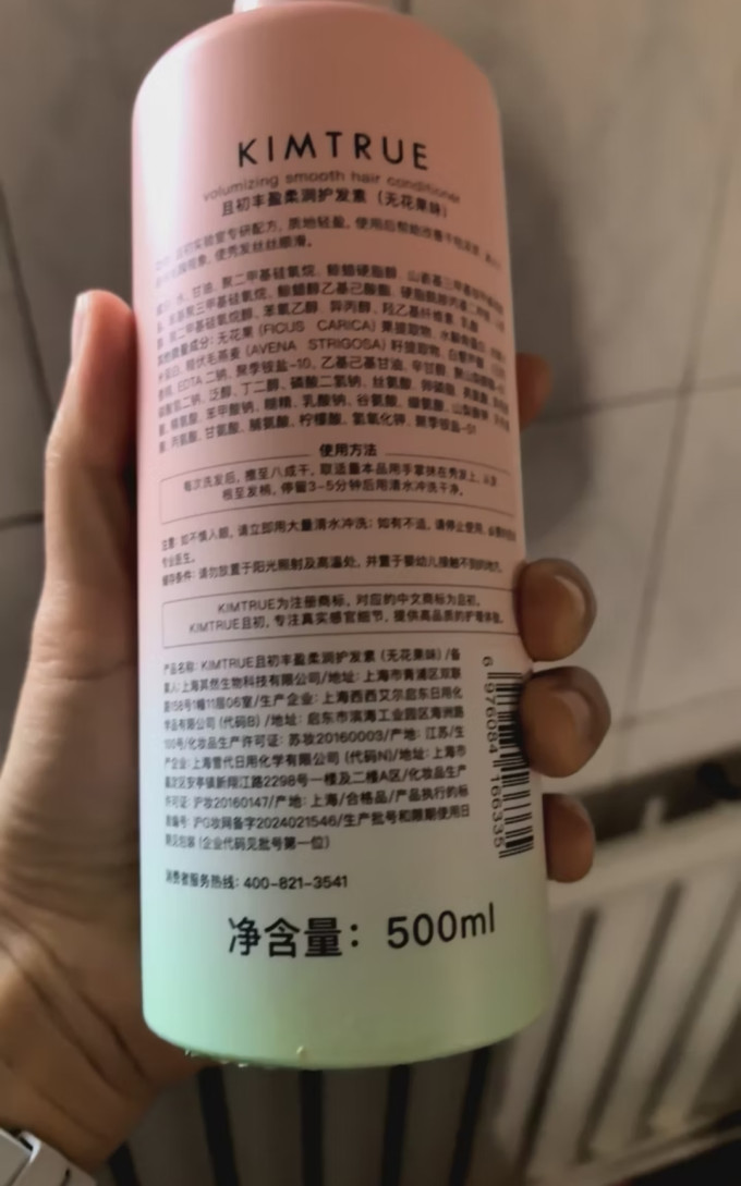 且初洗发水