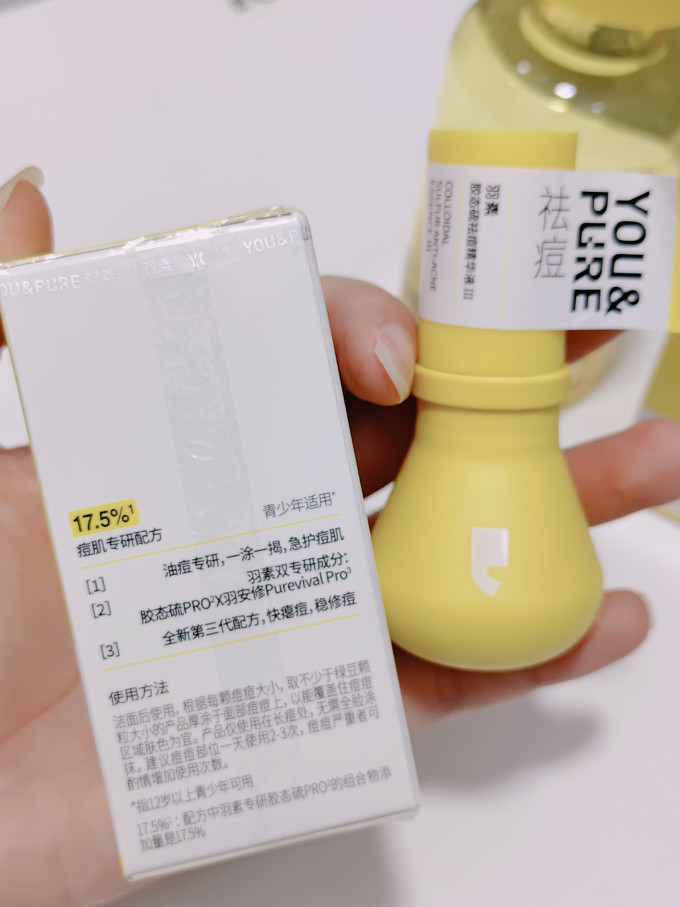 羽素爽肤水