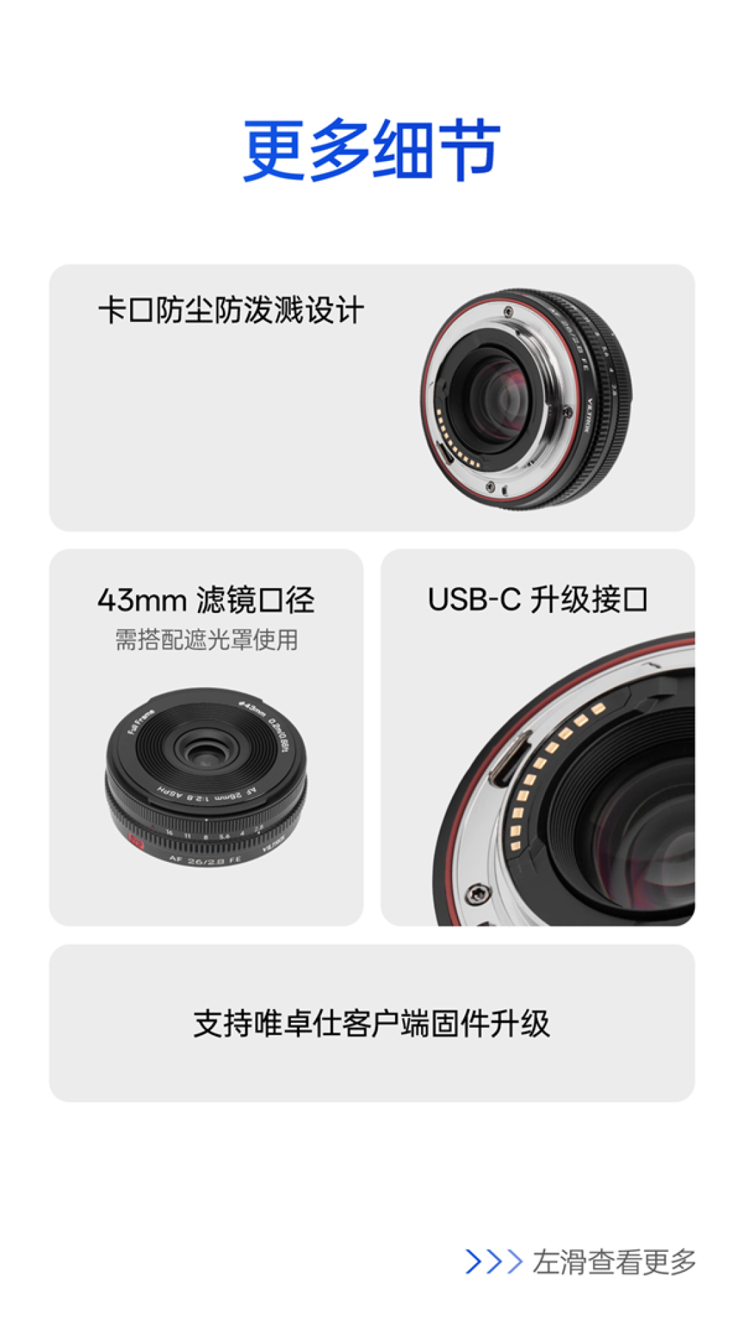 唯卓士发布26mm全幅饼干头 130克重仅厚24mm