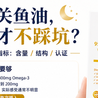 长期吃高纯度鱼油有副作用吗会伤肝吗