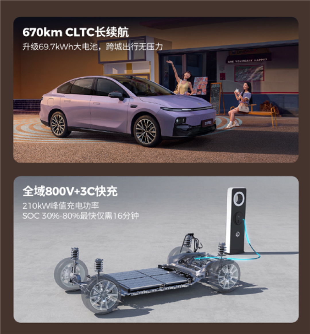 9.58万起!全新零跑B01正式上市:同级唯一800V高压碳化硅平台