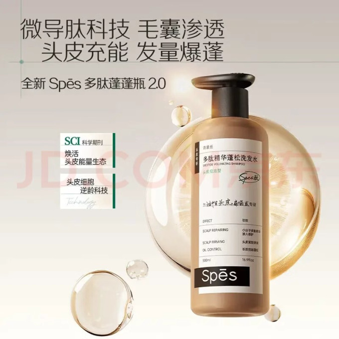 诗裴丝洗发产品